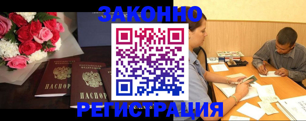 временная прописка в Димитровграде