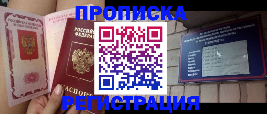 временная регистрация собственник в Димитровграде